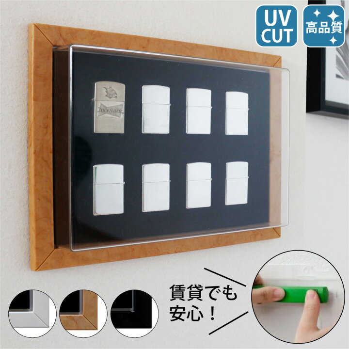 楽天市場】壁に飾る オイルライター コレクションケース WALL・IT 