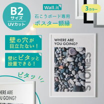 b2ポスターフレーム uvの通販