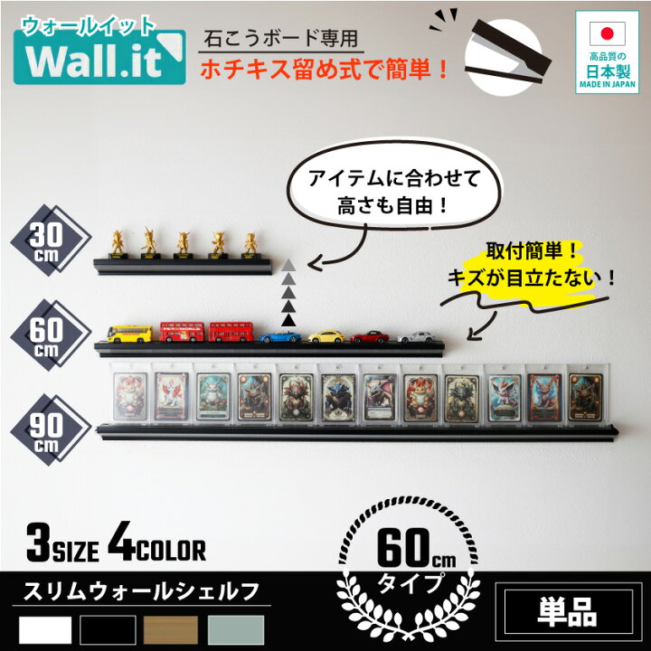 楽天市場】＼壁の傷跡気にならない／ 幅60cm ウォールシェルフ 賃貸 