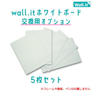 �y10�����聚5%OFF�N�[�|���z Wall.it �����p�z���C�g�{�[�h5���Z�b�g (�I�v�V�����j