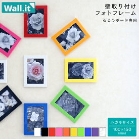 壁の傷跡気にならない 壁掛け フォトフレーム Wall.it　(単品） ウォールイット フォトスタンド 写真立て 壁 傷つけない ポストカード フレーム ホッチキス おしゃれ 写真 額縁 安い L版 L判 紫 パープル バイオレット