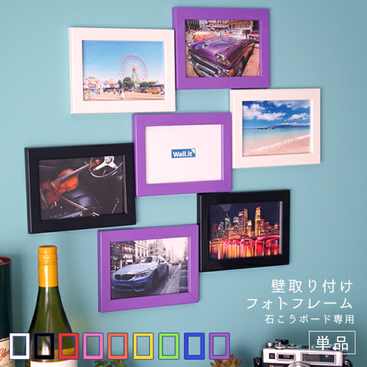 楽天市場 同色3枚セット 壁の傷跡目立たない 壁掛け フォトフレーム wall it 3枚セット ウォールイット フォトスタンド 写真立て 壁を傷つけない ホッチキス おしゃれ 写真 額縁 安い L版 L判 紫 パープル バイオレット House Boat 楽天市場 同色3枚セット 壁の傷跡目立たない 壁掛け フォトフレーム wall it 3枚セット ウォールイット フォトスタンド 写真立て 壁を傷つけない ホッチキス おしゃれ 写真 額縁 安い L版 L判 紫 パープル バイオレット House Boat