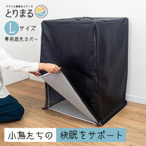 楽天市場】鳥かご 遮光 カバーの通販