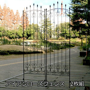 薔薇が似合う アイアンフェンス アイアンローズフェンス 220 2枚組 ダークブラウン アンティーク ガーデンフェンス ハイタイプ おしゃれ ガーデニング用品 フェンス トレリス 庭 柵 高い ロ