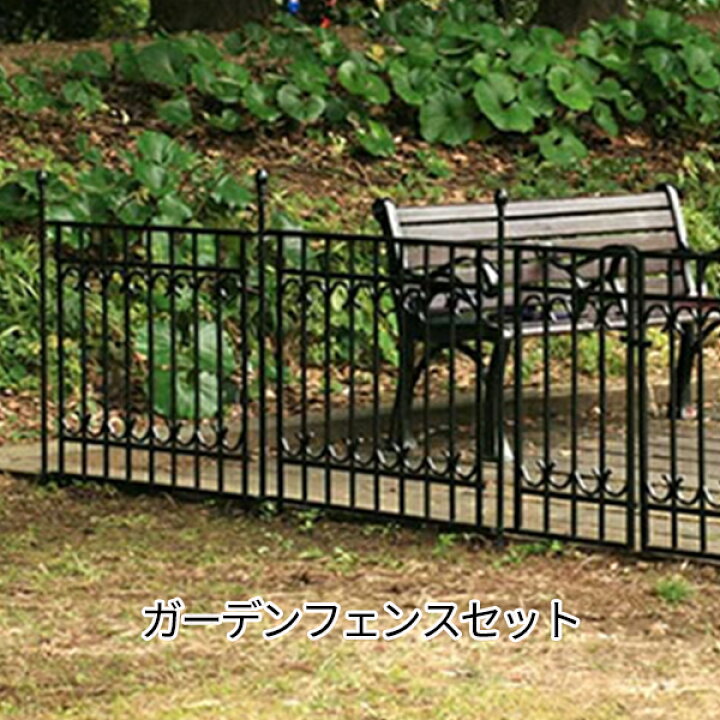 楽天市場 家庭菜園のフェンスもおしゃれに パークアベニュー基本セット フェンス ポスト２本 送料無料 ガーデン フェンス ガーデニング 家庭菜園 仕切り 区切り 柵 枠 おしゃれ アイアン ホワイト ブラック アンティーク 園芸 ラティス House Boat