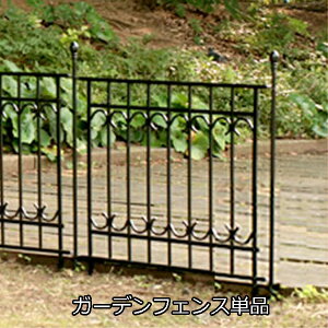 ��l���܂����Ȃ��▭�ȍ��� �K�[�f���t�F���X �A�C�A�� (���^��) �g�����X �t�F���X ���O �� �� ���e�B�X ������� �K�[�f�j���O DIY �z���C�g �u���b�N �K�[�f�j���O�G��