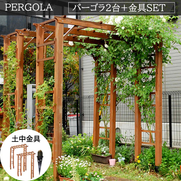 パーゴラ - エクステリア・ガーデンファニチャーの人気商品・通販 