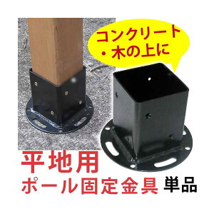 コンクリート 支柱 Diy 工具の人気商品 通販 価格比較 価格 Com コンクリート 支柱 Diy 工具の人気商品 通販 価格比較 価格 Com