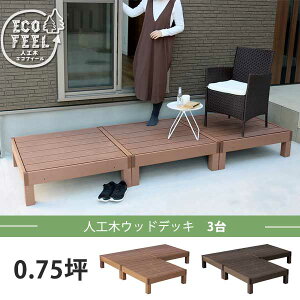 縁側 Diy キットの人気商品 通販 価格比較 価格 Com