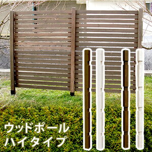 ウッド フェンス 支柱の人気商品 通販 価格比較 価格 Com