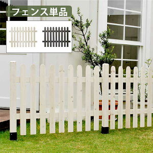 かわいい フェンスの人気商品 通販 価格比較 価格 Com