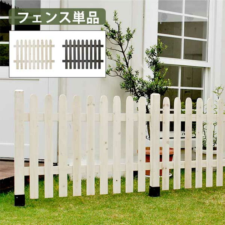 楽天市場】ピケットフェンス ストレート型 （フェンス単品販売） 木製 