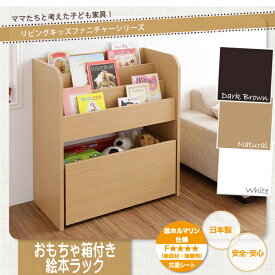 楽天市場 本棚 安い 絵本棚 収納 子供部屋用インテリア 寝具 収納 インテリア 寝具 収納の通販