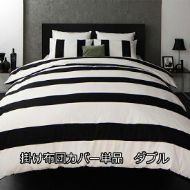 楽天市場 太ボーダー 掛け布団カバー 寝具カバー シーツ 寝具 インテリア 寝具 収納の通販