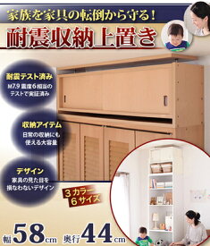 楽天市場 地震 突っ張り棒 おしゃれ 収納家具 インテリア 寝具 収納 の通販
