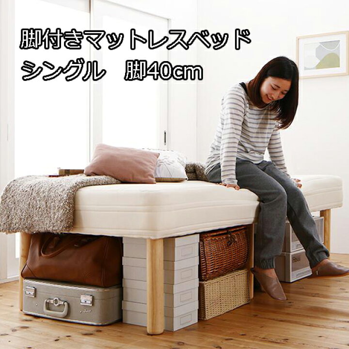 楽天市場】コレなら置ける運べる ショート丈 分割式 脚付きマットレス 