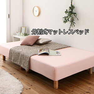 4̋r̍Iׂ V[g }bgXxbh {lRC VO r30cm rt}bgX RpNgxbh rxbh rxbh t}bgX  2xbh