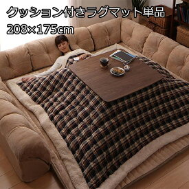 楽天市場 人をダメにする こたつの通販