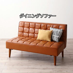 ����2WAY �_�C�j���O�\�t�@�[ 2�l�|�� �w������t�� �_�C�j���O�x���` ���� ���U�[�\�t�@�[ ���� ������v �L�������u���E�� �N�b�V���� ������� ���� ���B���e�[�W �o�C�L���X�g