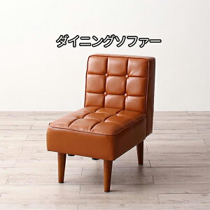 ����2WAY �_�C�j���O�\�t�@�[ 1�l�|�� �w������t�� �_�C�j���O�`�F�A ���� ���U�[ �֎q �\�t�@�[�`�F�A �ЂƂ�p ���� ������v �L�������u���E�� �N�b�V���� ������� ���� ���B���e�[�W �o