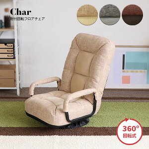 ハイバック 人気 座椅子 通販 価格比較 価格 Com