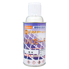 UVガード 300ml（艶有、3分艶消、5分艶消、7分艶消、全艶消）