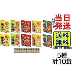 マルハニチロ 金のどんぶり 5種10食 お吸い物10袋セット【 送料無料 】【 当日発送 】 レトルト 丼物 非常食 備蓄 ご飯 夜食 インスタント 仕送り 大学生 男性 一人暮らし 時短 簡単 温め