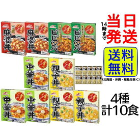 マルハニチロ 金のどんぶり 4種 10食セット お吸い物10袋【 送料無料 】【 当日発送 】 レトルト 丼物 非常食 備蓄 ご飯 夜食 インスタント 仕送り 大学生 男性 一人暮らし 時短 簡単 温め マルハ