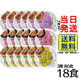 【 選べる セット！】 幸南食糧 おくさま印 パックごはん 詰め合わせセット 【 送料無料 】【 当日発送 】電子レンジ 詰め合わせ バラエティセット 箱買い ケース 常備食 夜食 非常食 保存食 ご飯 健康 玄米 十六雑穀 発芽玄米 パック パックご飯 ご飯