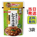 日清 水溶きいらずのとろみ上手 詰め替え用 80g × 3個 【 送料無料 】【 ポスト投函 】【 当日発送 】日清フーズ 詰…