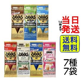 【 選べる 入数！】【 最安値挑戦中 】明治 ザバス SAVAS ホエイプロテイン トライアルタイプ お試しセット【 送料無料 】 ポイント消化 1000円ポッキリ プロテイン トレーニング 筋トレ 筋肉 アスリート 男性 持ち運び 運動 スポーツ お試し
