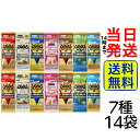 【 最安値挑戦中 】 明治 ザバス (SAVAS) ホエイプロテイン トライアルタイプ 7種各2袋 計14袋お試しセット【 送料無料 】【 ポスト投函 】 プロテイン トレーニング 筋トレ 筋肉 アスリート 持ち運び 運動 スポーツ お試し 詰め合わせ アソート