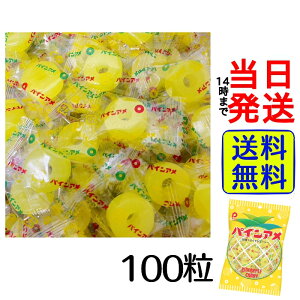 �y�ň��l���풆�z �p�C�� �p�C���A�� ��e��100�� box�Z�b�g�y �������� �z�y �|�X�g���� �z�y �������� �z�ς��񂠂� �p�C���A�� �V���[�Y �p�C���� �Ɩ��p ��� ���� �A�� �L�����f�B�[ �L��