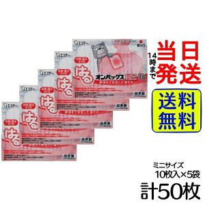 オンパックス 貼るカイロ 【 選べる 】【 まとめ買い 】【 送料無料 】【 ポスト投函 】【 当日発送 】貼る カイロ レギュラー ミニ エアリー Airy 薄い 軽い 日本製 持続