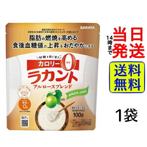 ���J���g �A�����[�X�u�����h 100g �y �������� �z�y �|�X�g���� �z�y �������� �zSARAYA ���J���g �@�\���\���H�i ���J�{ ���J�{����0 �����[�� �A�����[�X ������