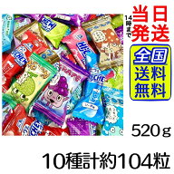 ハイチュウ ぷっちょ 大容量 520g 約104粒 詰め合わせセット【 送料無料 】【 ポスト投函 】【 当日発送 …