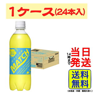 y24{z ːHi MATCH (}b`) 500ml×24{ (1P[X)y  zy  z }b` ybg{g r^~ W[X \tghN hN Y_  ybg{g  