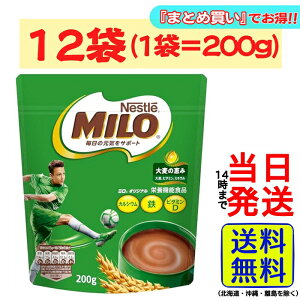 yňl풆z lX ~ 200g × 12܃Zbg h{@\Hiy  zy |Xg zy  zNestle MILO h{ N JVE S r^~D  qǂ