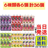 オリヒロ ぷるんと蒟蒻ゼリー カロリーゼロ スタンドパウチ 6種各6個 計36個セット【 送料無料 】【 当日…