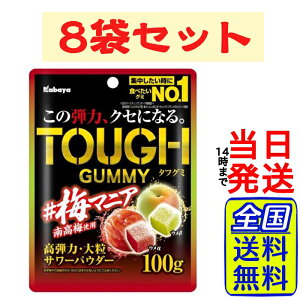 yňl풆z JoHi ^tO~ ~}jA 100g × 8܁y  zy  zy |Xg z Jo ^tO~ O~  َq e 嗱 e TOUGH GUMMY ~  E