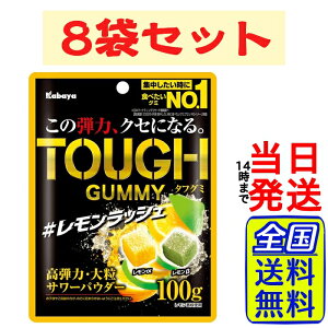 yňl풆z JoHi ^tO~ bV 100g×8܁y  zy |Xg zy  zJo ^tO~  TOUGH ^t O~ e 嗱 T[pE_[