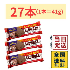 �y27�{�z �u���{�� �X���[�o�[ �`���R���[�g�N�b�L�[ 41g×27�{�y �������� �z�y �|�X�g���� �z�y �������� �zBOURBON SLOWBAR �`���R���[�g �N�b�L�[ �`���R�N�b�L�[ ��GI ����