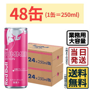 y48{z bhu GiW[hN T}[GfBV t[o[ 250ml × 48{(2P[X)y  zy  zRedbull  250mL Red Bull Summer Edition White Peach GiW[hN 