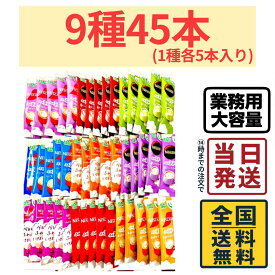 【計45本】 ネスカフェ ふわラテ 9種類 各5本入り 計45本 アソートセット【 送料無料 】【 ポスト投函 】【 当日発送 】ネスカフェ ふわラテ アソート スティックコーヒー 大容量 スティック ラテ 詰め合わせ 業務用 インスタントラテ