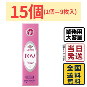 ���b�e �h�i ���[�Y�~���g 9��×15�y �������� �z�y �|�X�g���� �z�y �������� �zLOTTE DONA ���[�Y �~���g �K�� �����K�� �~���g�K�� �َq �܂Ƃߔ��� 9������