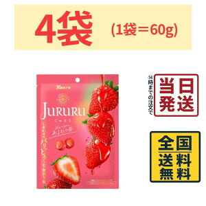 �J���� ������ ���܂���� 60g×4�܁y �������� �z�y �|�X�g���� �z�y �������� �z �� �L�����f�B �W���� �̘H���� ���܂��� ���Y�I��