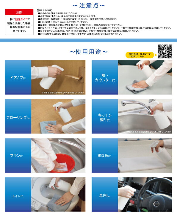 楽天市場】弱酸性次亜塩素酸水溶液（除菌水） 20リットル OSG 