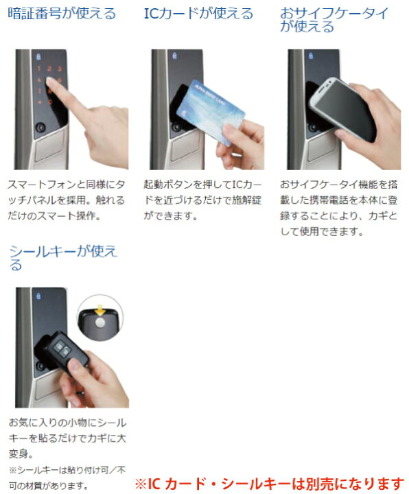 最先端 ALPHA edロック Plus 電子錠本体 WS200-06 暗証番号 タッチパネル ICカード機能搭載 GOAL社 TX TTX 取替え用 スペーシング75mm 扉厚33-36mm fucoa.cl 最先端 ALPHA edロック Plus 電子錠本体 WS200-06 暗証番号 タッチパネル ICカード機能搭載 GOAL社 TX TTX 取替え用 スペーシング75mm 扉厚33-36mm fucoa.cl