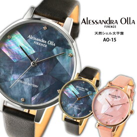 Alessandra Olla AO-15 [アレサンドラオーラ 腕時計 メンズ レディース ファッション h-r]※代金引換不可※北海道、沖縄、離島への配送不可