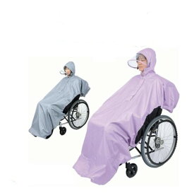 総裏メッシュ付RAKUレイン 笑和 [レインコード 雨具 車椅子 車イス a-w]※代金引換不可※沖縄、離島への配送不可